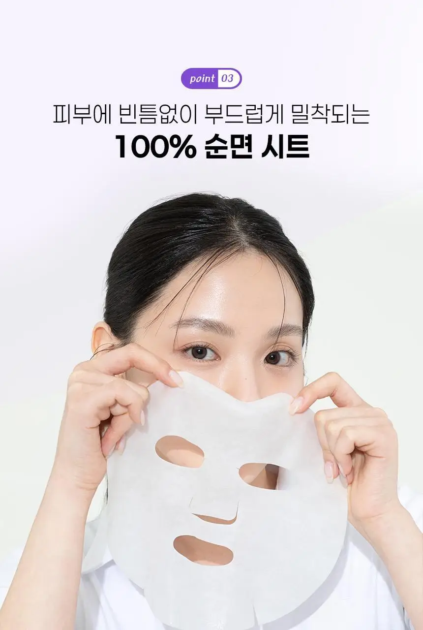 [올영단독/안소희 PICK] 바노바기 비타 제닉 젤리 마스크 1매 7종 택 1 상세페이지 106